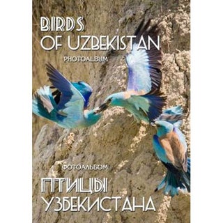 Item #13956 Birds of Uzbekistan: Photoalbum. Roman Kashkarov, James Willsher