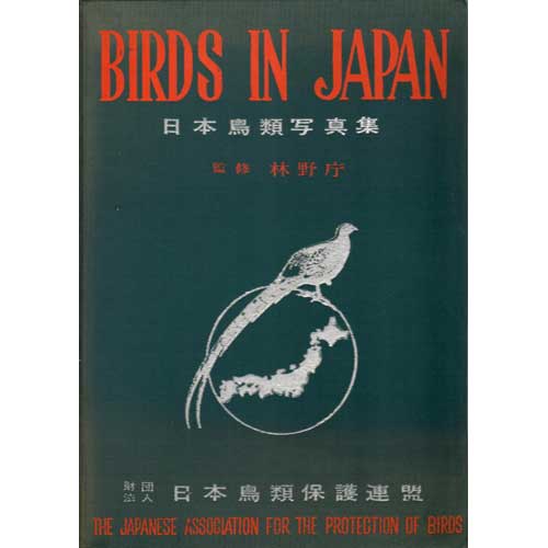 Item #E163 Birds in Japan. Japanese Association, Publisher.