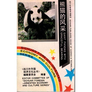Item #H206 Giant Pandas with Graceful Bearing. Hu Jinchu, Liu Tiancheng, He Guangxim