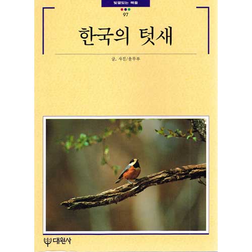 Item #R1412106 Korea's Resident [Korean Edition]. Korea.