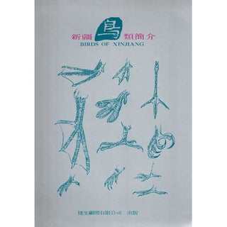 Item #R1501222 Birds of Xinjiang. Ming Ma