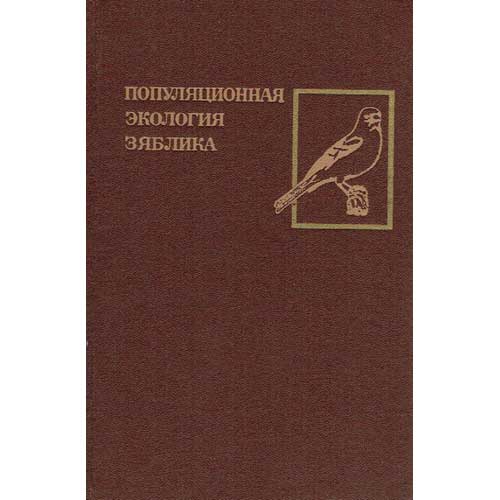 Item #R1508127 Population Ecology of the Chaffinch [Fringilla coelebs]: Proceedings of the Zoological Institute Vol. 90. V. R. Dolnik.